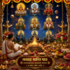 Navagraha Shanti Puja