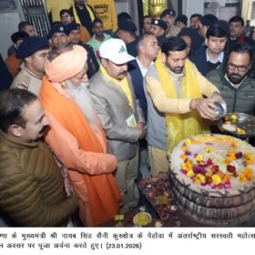 Online Pooja